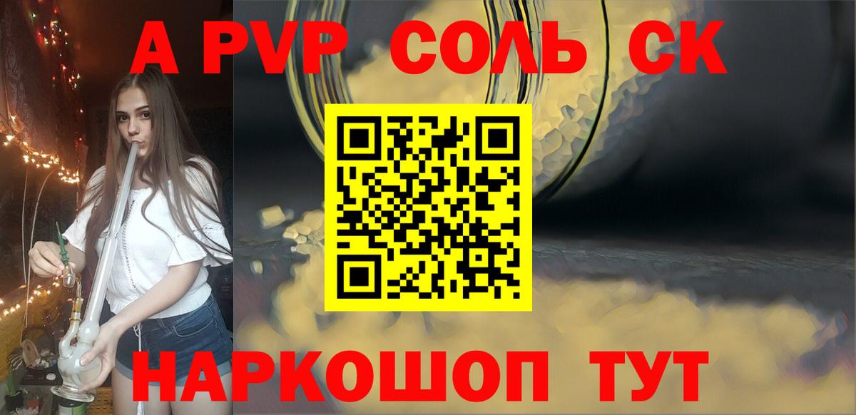 Альфа ПВП крисы CK  APVP кристаллы  что такое наркотик  Назрань  Вход с VPN 