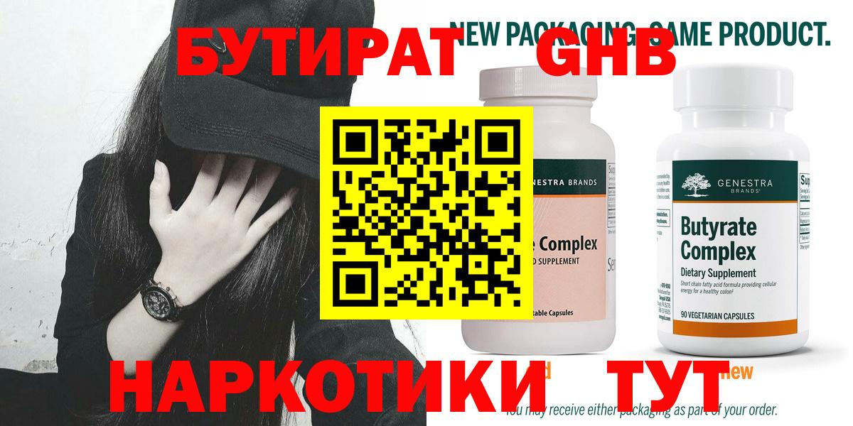 БУТИРАТ оксана  Вход с VPN  Назрань 