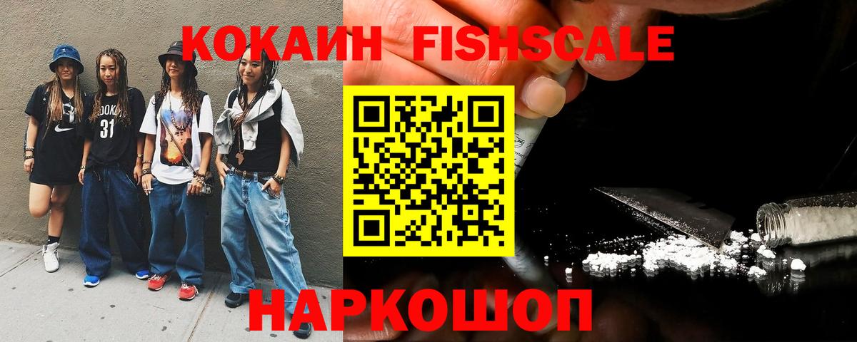 Назрань  Cocaine 99%  Вход с VPN  КОКАИН Колумбийский 