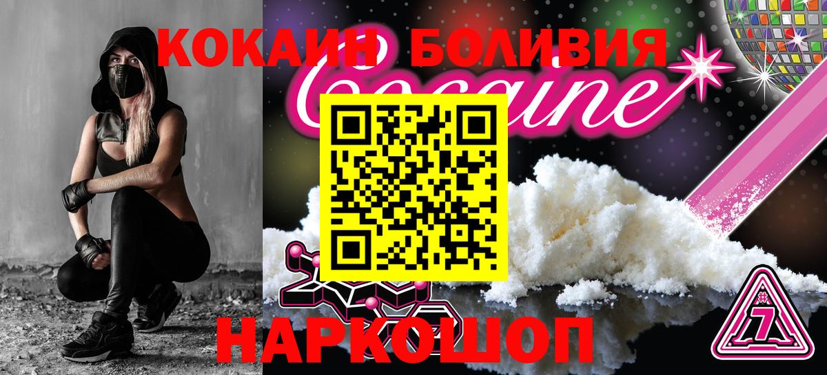 Cocaine 97% Назрань
