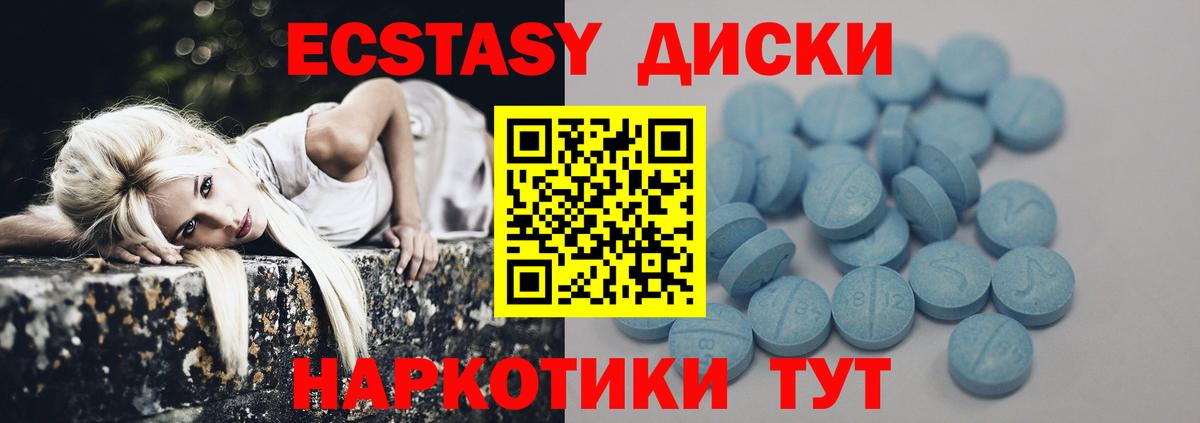 ЭКСТАЗИ DUBAI  Ecstasy XTC  Экстази  Назрань  Вход с VPN 