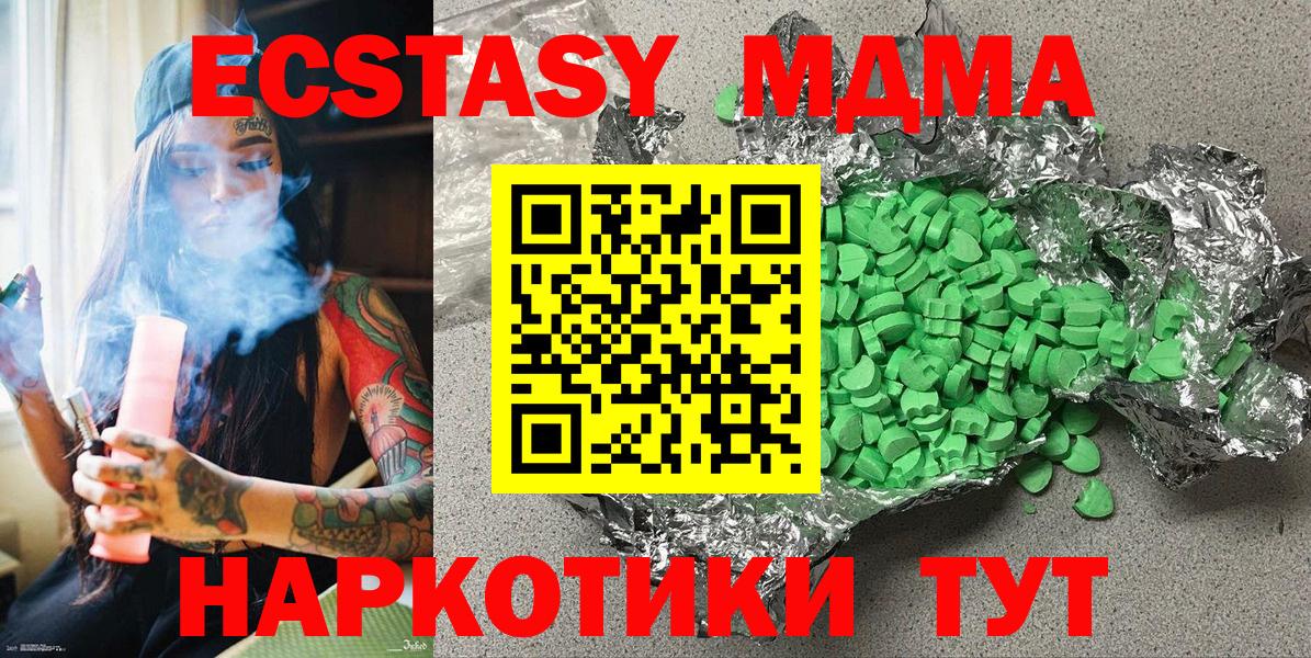 Ecstasy 250 мг Назрань