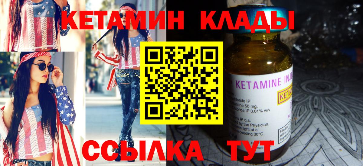 Кетамин VHQ  Вход с VPN  OMG tor  Назрань 