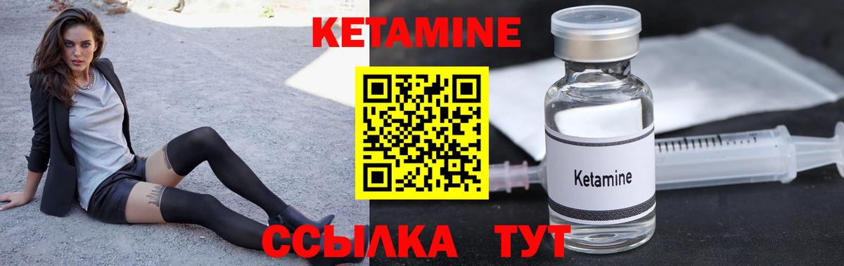 КЕТАМИН VHQ Назрань
