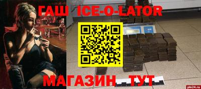 прущий лед Гусиноозёрск
