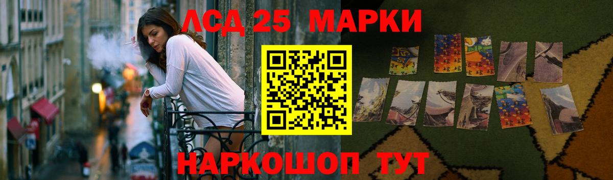 LSD-25 экстази ecstasy Назрань