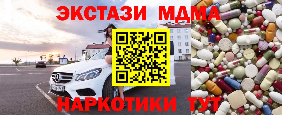 Назрань  MDMA VHQ  Вход с VPN  MDMA crystal 