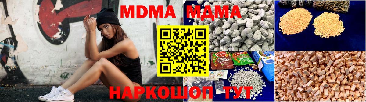 MDMA кристаллы Назрань