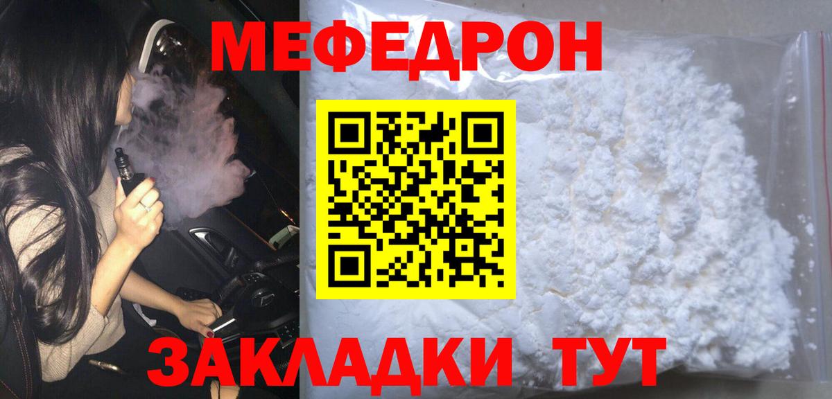 Назрань  Мефедрон VHQ  Меф  Вход с VPN  МЕФ кристаллы 