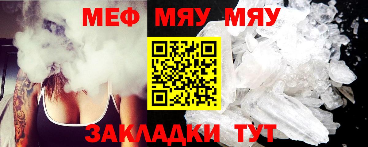 Мефедрон кристаллы Назрань