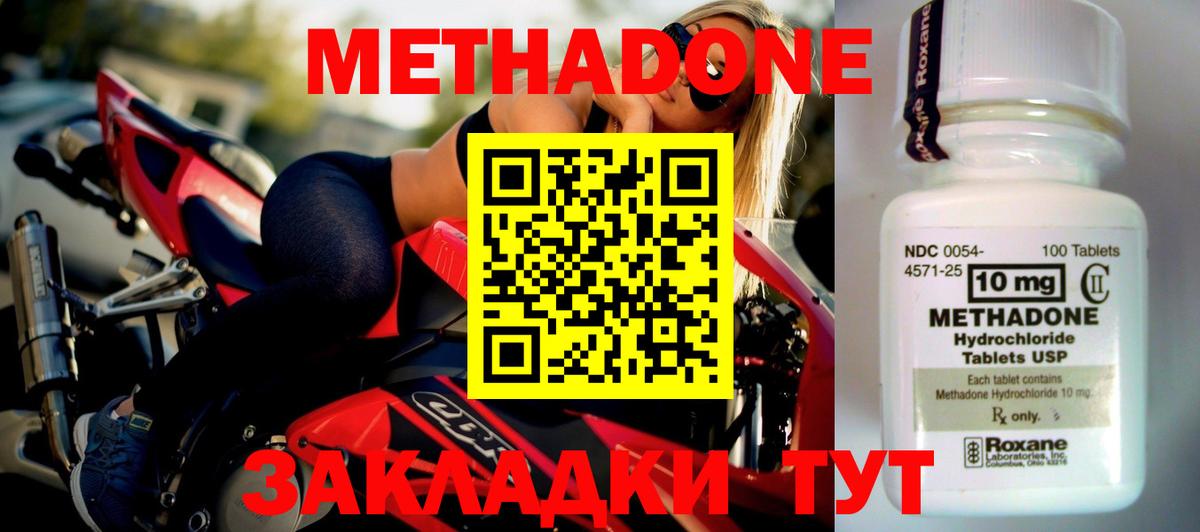 Метадон белоснежный  Метадон белоснежный  Назрань  hydra зеркало  Вход с VPN 