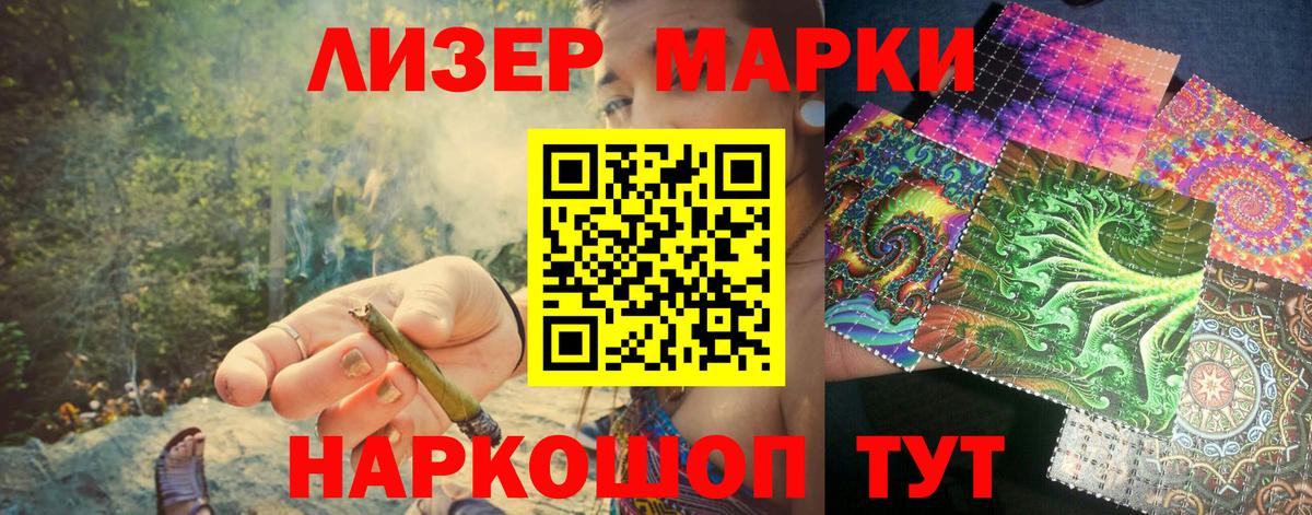 Назрань  Марки NBOMe 1500мкг  Марки NBOMe 1500мкг  Вход с VPN 
