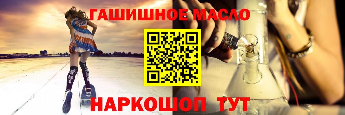 Дистиллят ТГК THC oil Назрань