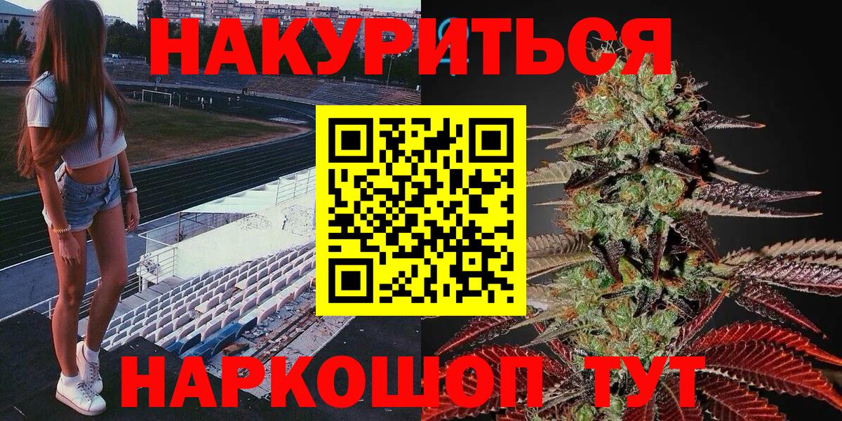 Шишки марихуана AK-47 Назрань